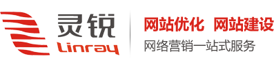 【武汉灵锐互动全网营销公司】_专业从事武汉官网关键词优化|百度快照包年|全网营销|网站推广包年的公司